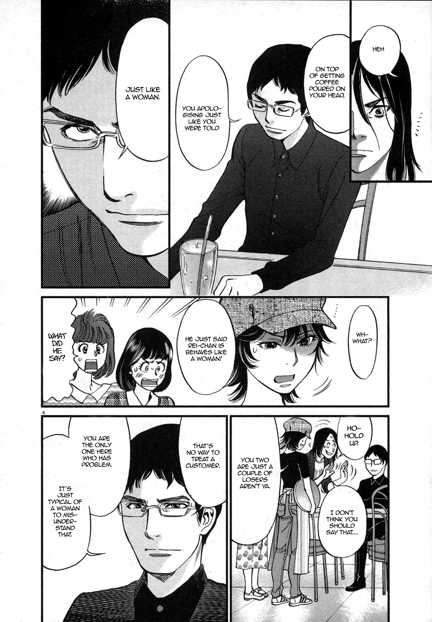 Kono S o, Mi yo! – Cupid no Itazura Chapter 125 Page 4