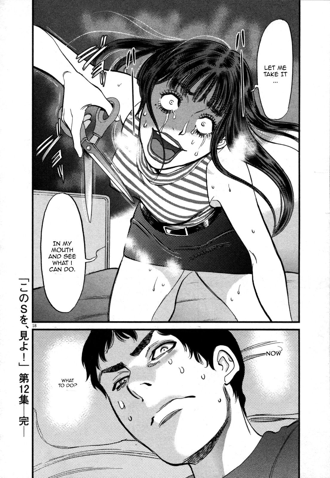 Kono S o, Mi yo! – Cupid no Itazura Chapter 127 Page 17