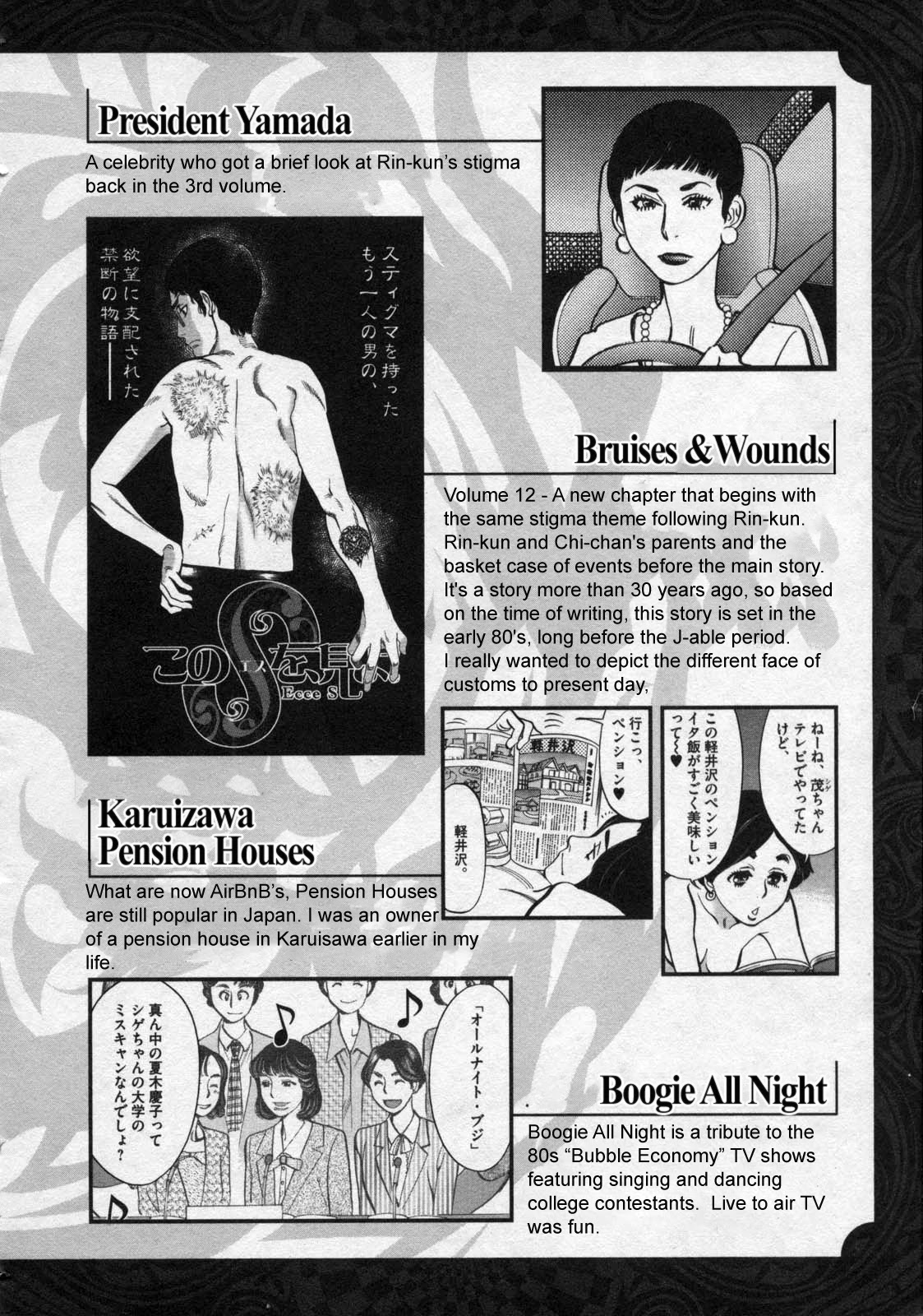 Kono S o, Mi yo! – Cupid no Itazura Chapter 127 Page 19