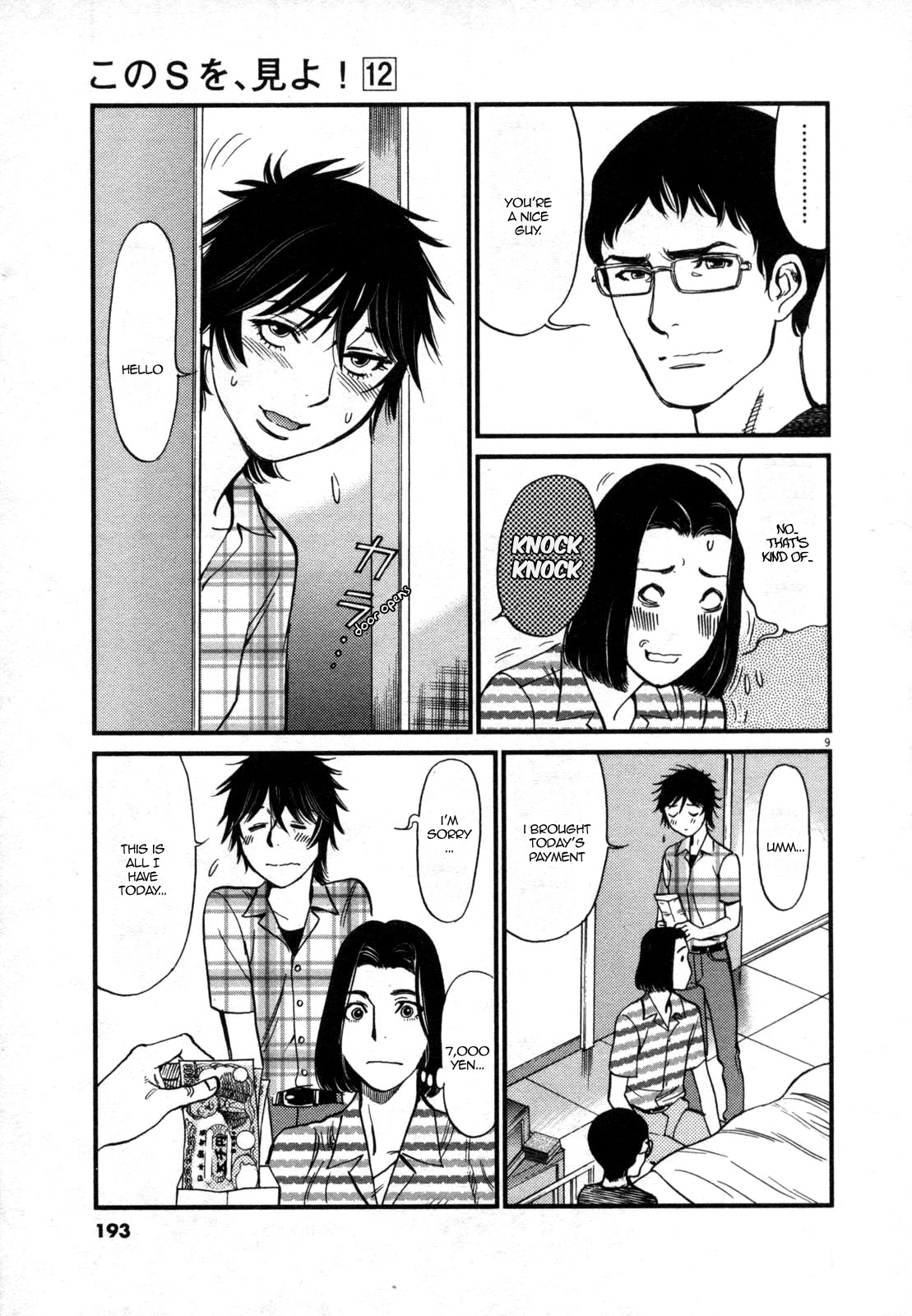 Kono S o, Mi yo! – Cupid no Itazura Chapter 127 Page 9