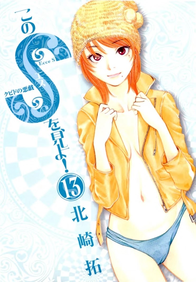 Kono S o, Mi yo! – Cupid no Itazura Chapter 128 Page 1