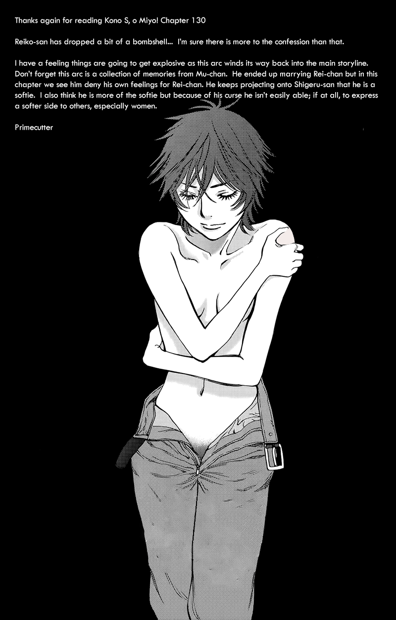 Kono S o, Mi yo! – Cupid no Itazura Chapter 130 Page 21
