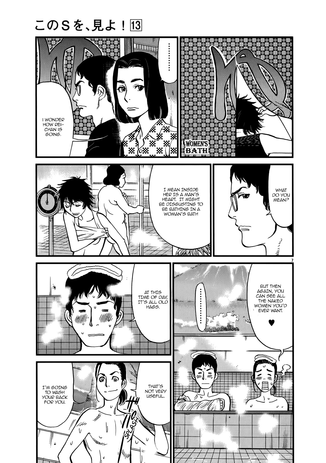 Kono S o, Mi yo! – Cupid no Itazura Chapter 132 Page 7