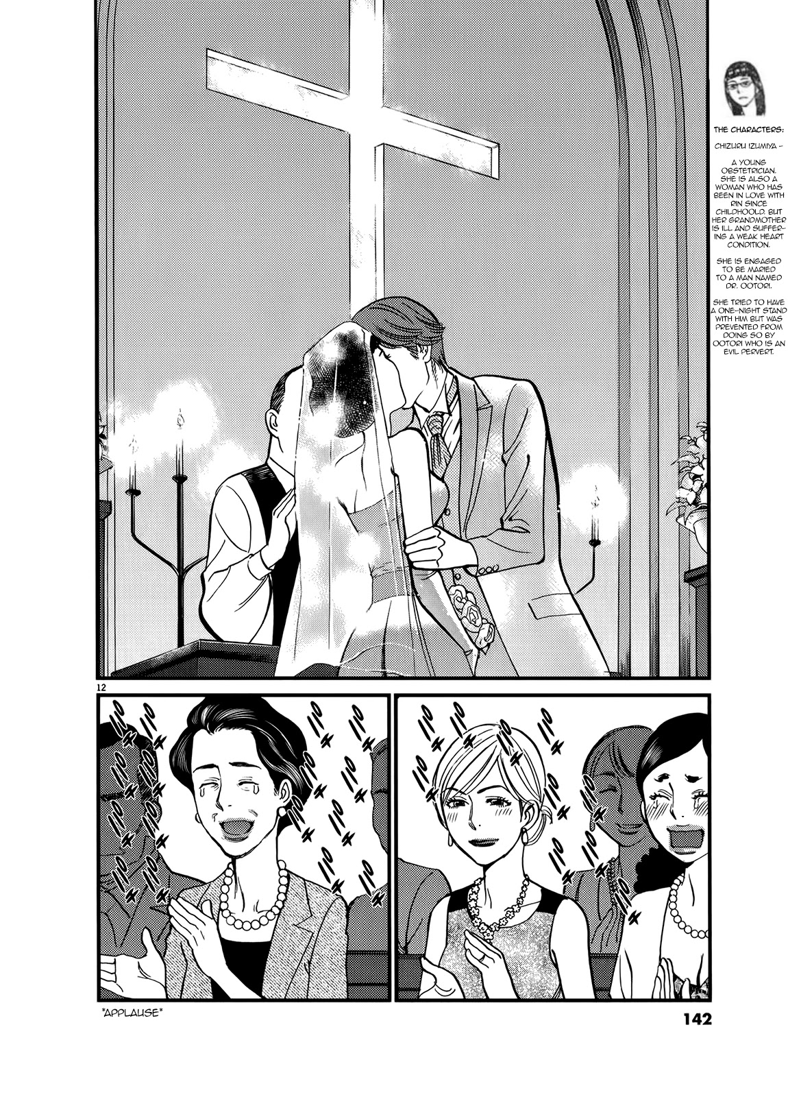 Kono S o, Mi yo! – Cupid no Itazura Chapter 135 Page 11