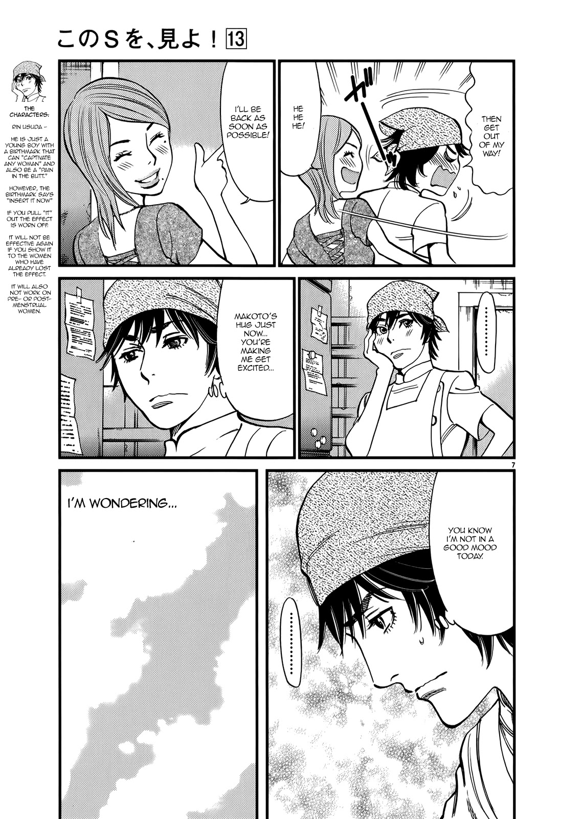 Kono S o, Mi yo! – Cupid no Itazura Chapter 135 Page 7