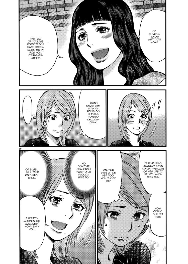 Kono S o, Mi yo! – Cupid no Itazura Chapter 136 Page 10