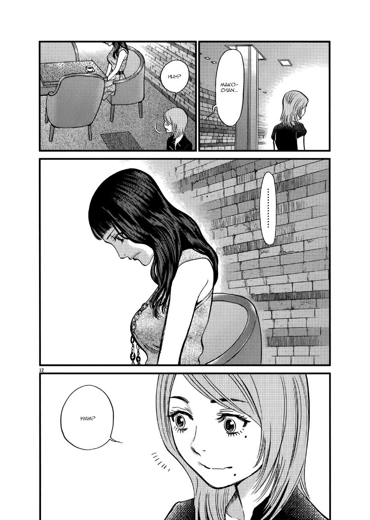 Kono S o, Mi yo! – Cupid no Itazura Chapter 136 Page 12