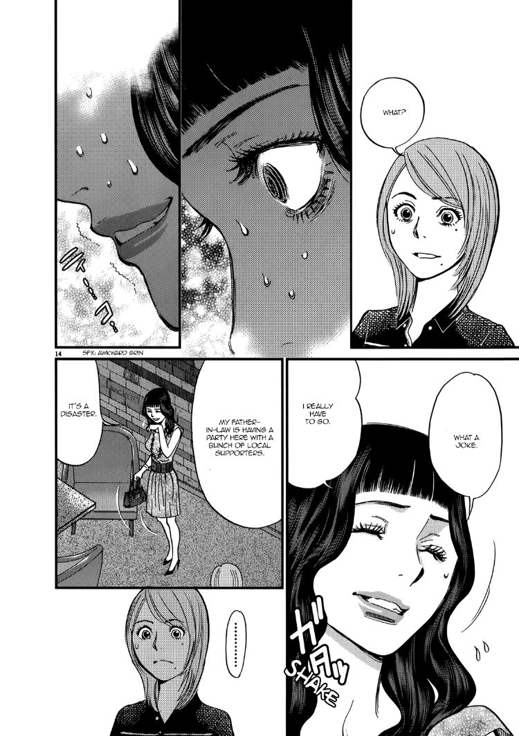 Kono S o, Mi yo! – Cupid no Itazura Chapter 136 Page 14