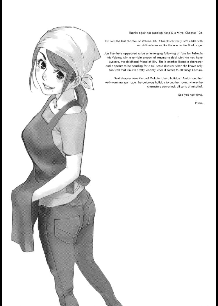 Kono S o, Mi yo! – Cupid no Itazura Chapter 136 Page 20