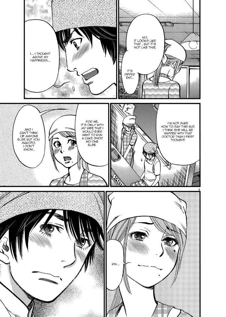 Kono S o, Mi yo! – Cupid no Itazura Chapter 136 Page 5