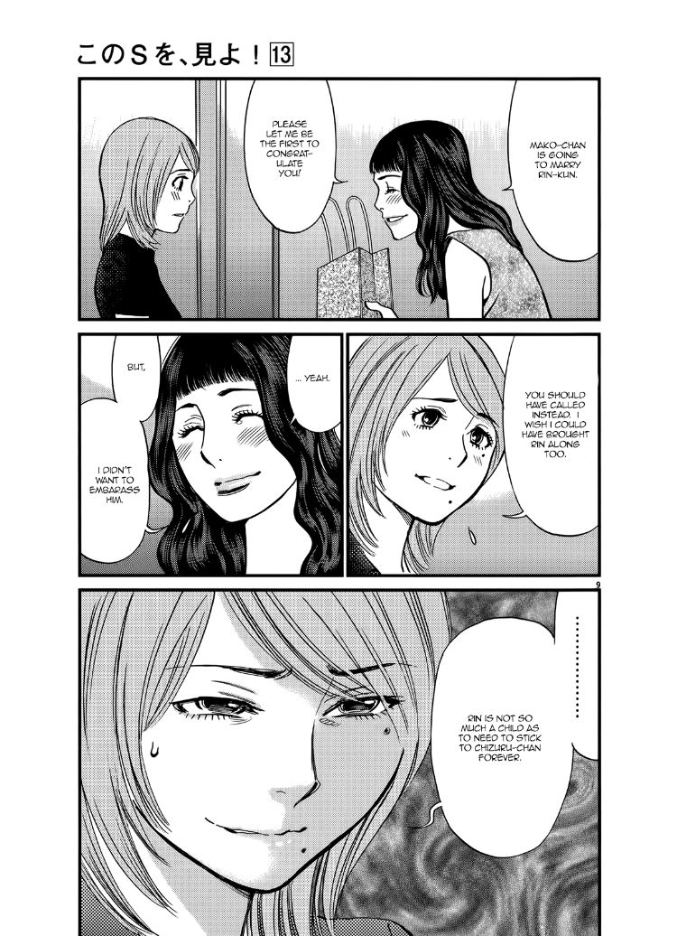 Kono S o, Mi yo! – Cupid no Itazura Chapter 136 Page 9
