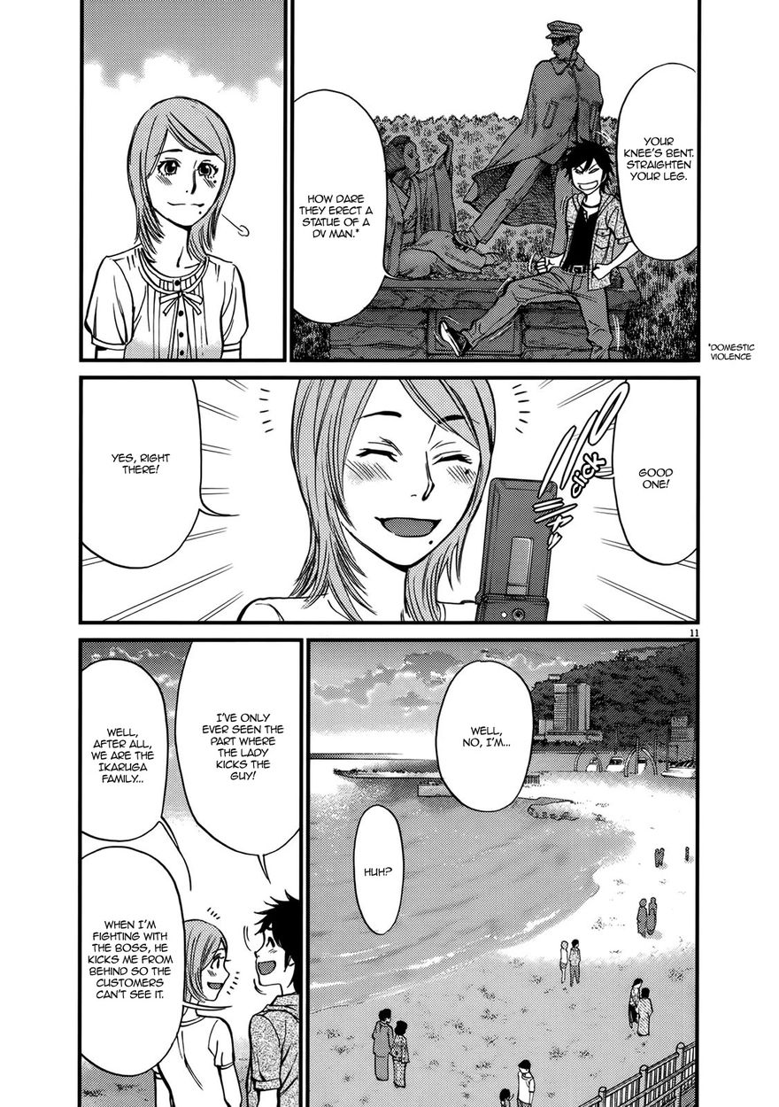 Kono S o, Mi yo! – Cupid no Itazura Chapter 137 Page 15