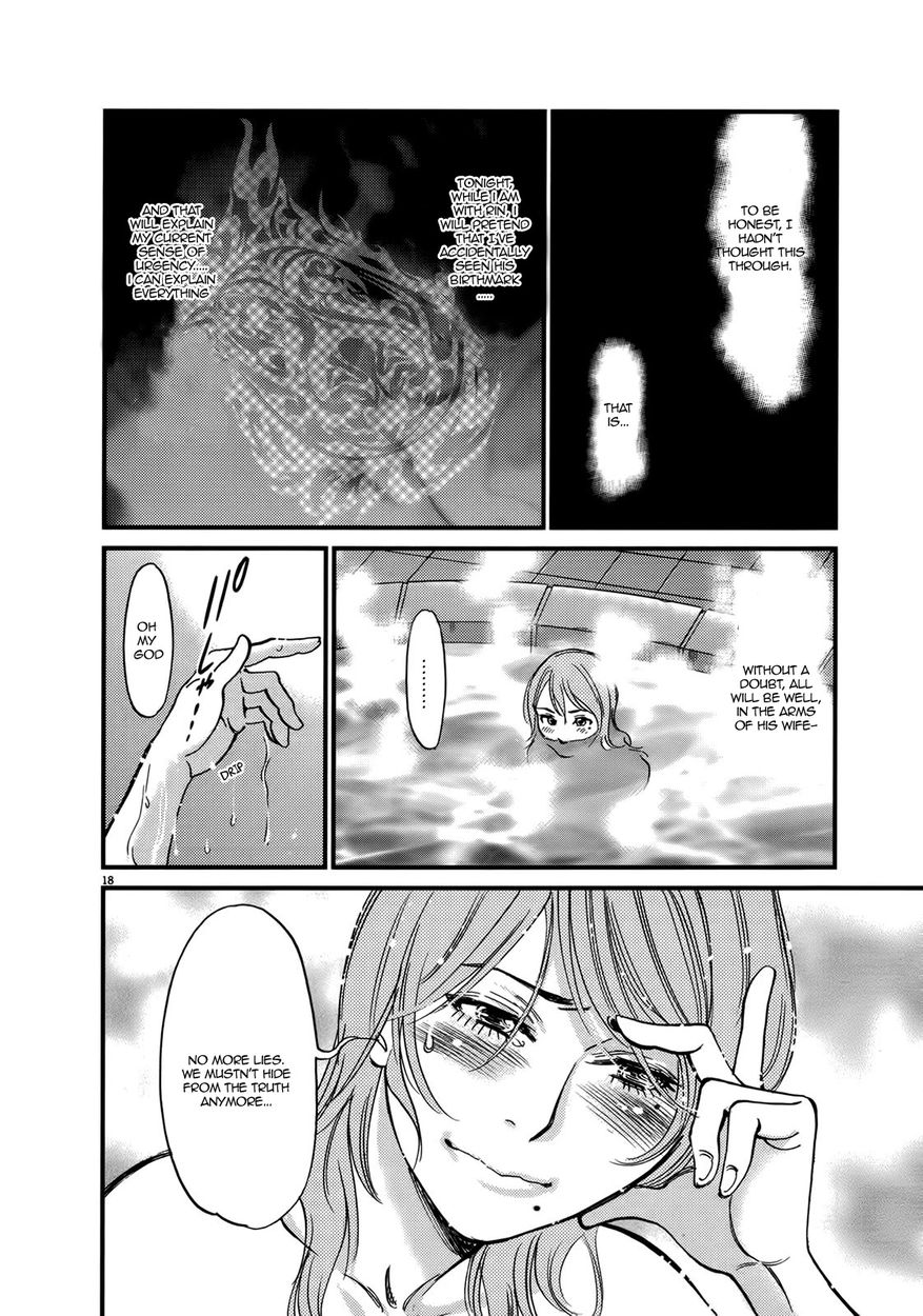Kono S o, Mi yo! – Cupid no Itazura Chapter 137 Page 22