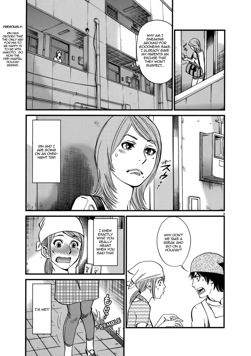Kono S o, Mi yo! – Cupid no Itazura Chapter 137 Page 7