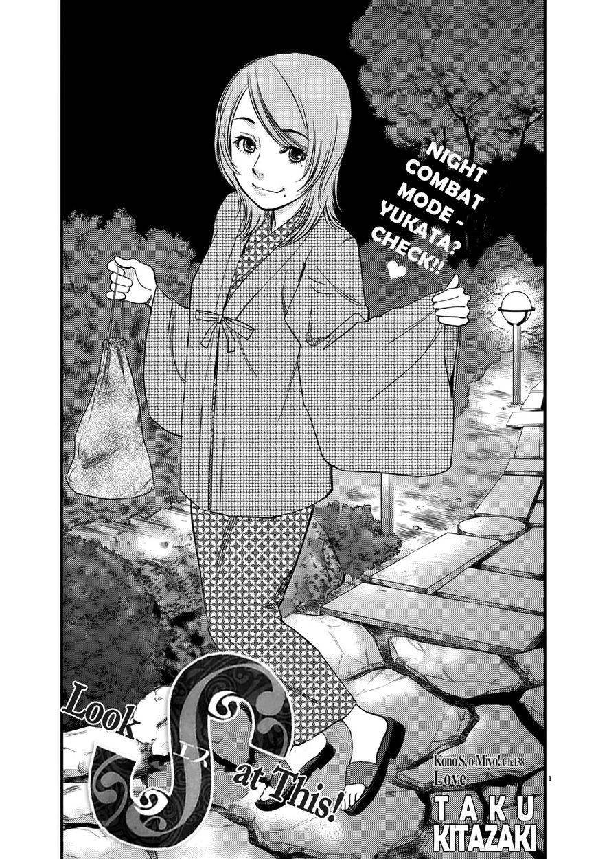 Kono S o, Mi yo! – Cupid no Itazura Chapter 138 Page 1