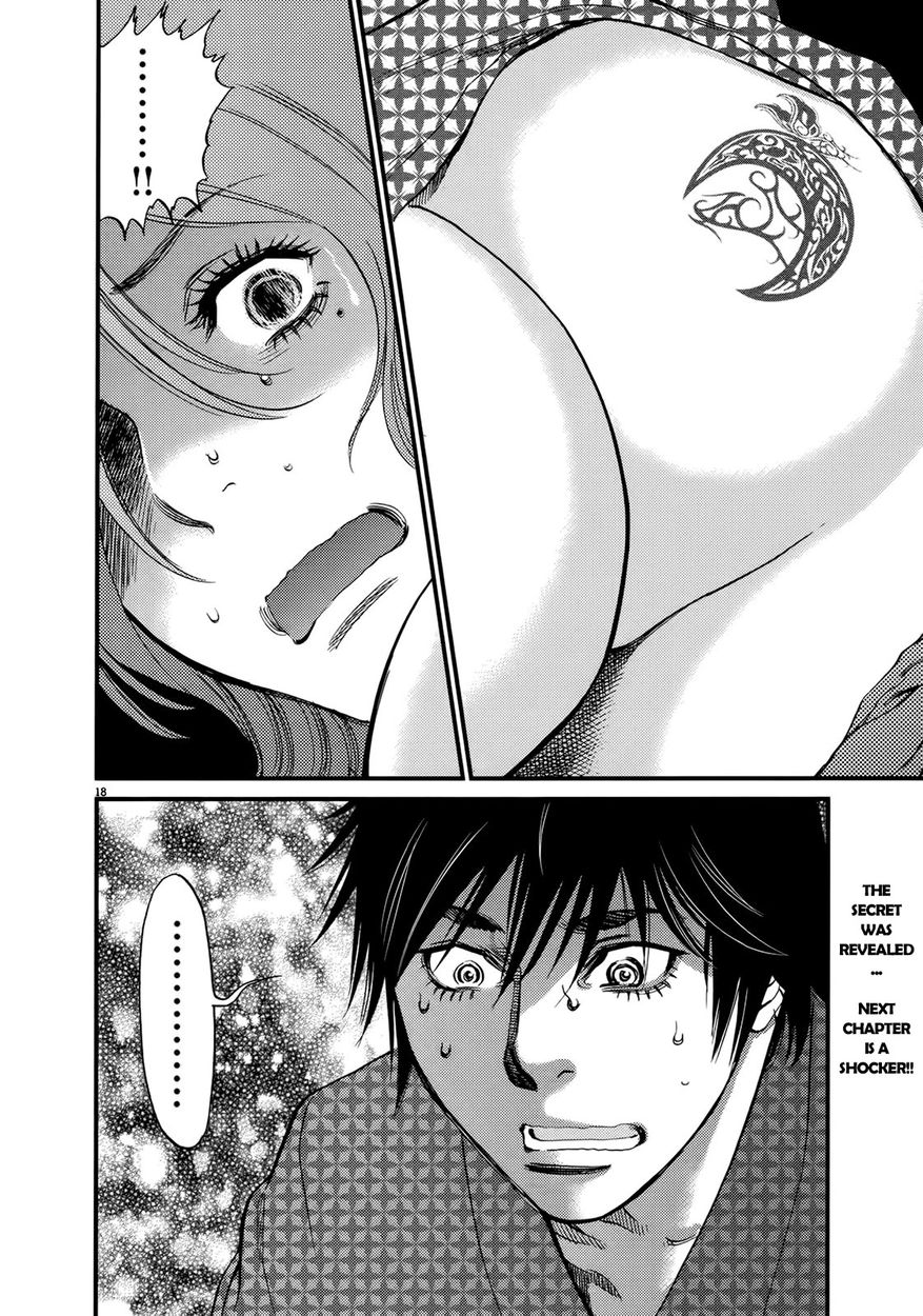 Kono S o, Mi yo! – Cupid no Itazura Chapter 138 Page 17