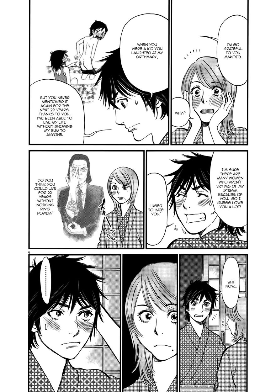 Kono S o, Mi yo! – Cupid no Itazura Chapter 138 Page 6