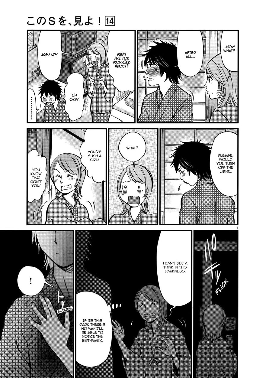 Kono S o, Mi yo! – Cupid no Itazura Chapter 138 Page 7
