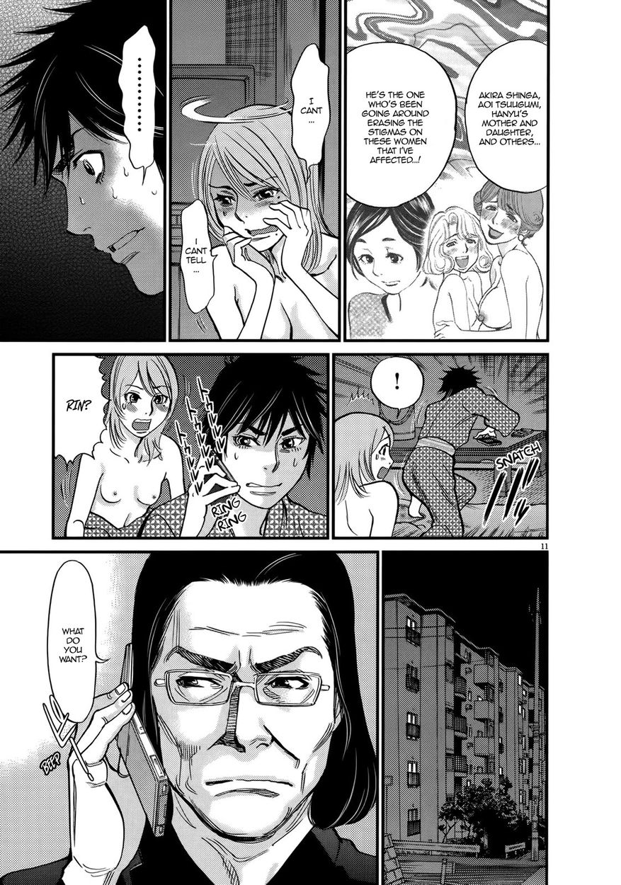 Kono S o, Mi yo! – Cupid no Itazura Chapter 139 Page 11