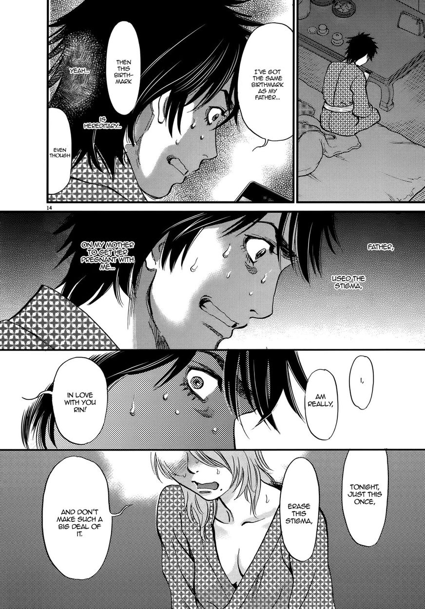 Kono S o, Mi yo! – Cupid no Itazura Chapter 139 Page 14