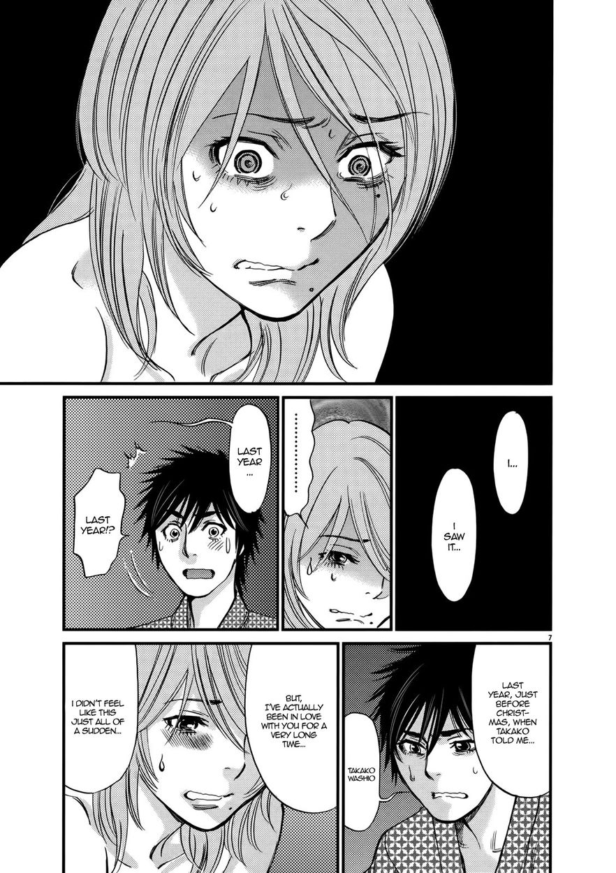 Kono S o, Mi yo! – Cupid no Itazura Chapter 139 Page 7