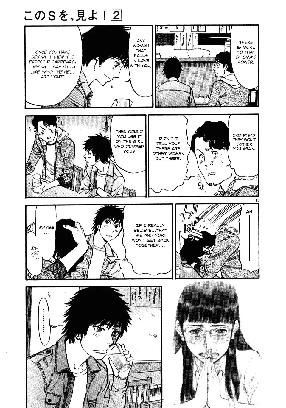 Kono S o, Mi yo! – Cupid no Itazura Chapter 14 Page 11