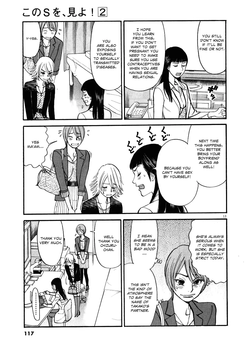 Kono S o, Mi yo! – Cupid no Itazura Chapter 14 Page 13