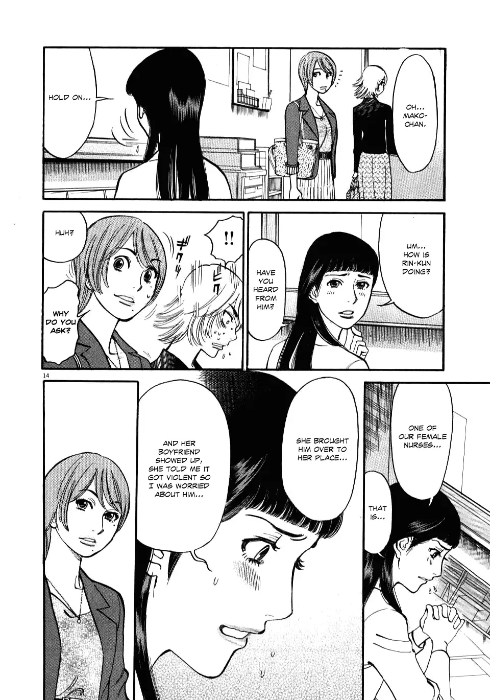 Kono S o, Mi yo! – Cupid no Itazura Chapter 14 Page 14