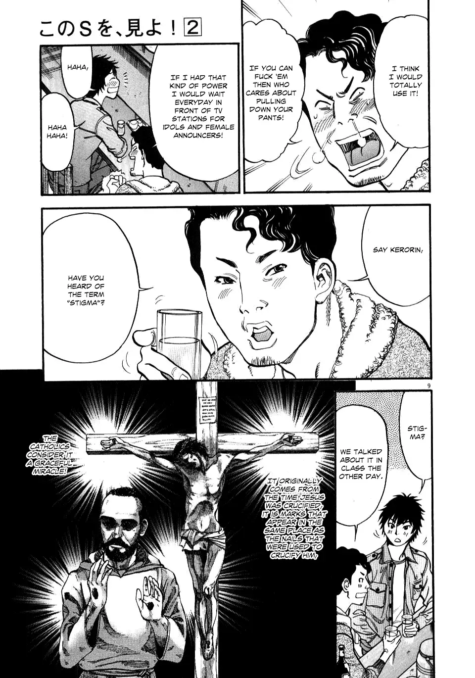 Kono S o, Mi yo! – Cupid no Itazura Chapter 14 Page 9
