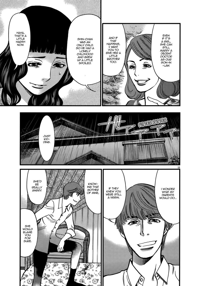 Kono S o, Mi yo! – Cupid no Itazura Chapter 140 Page 11