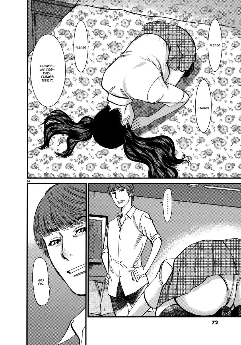 Kono S o, Mi yo! – Cupid no Itazura Chapter 140 Page 14