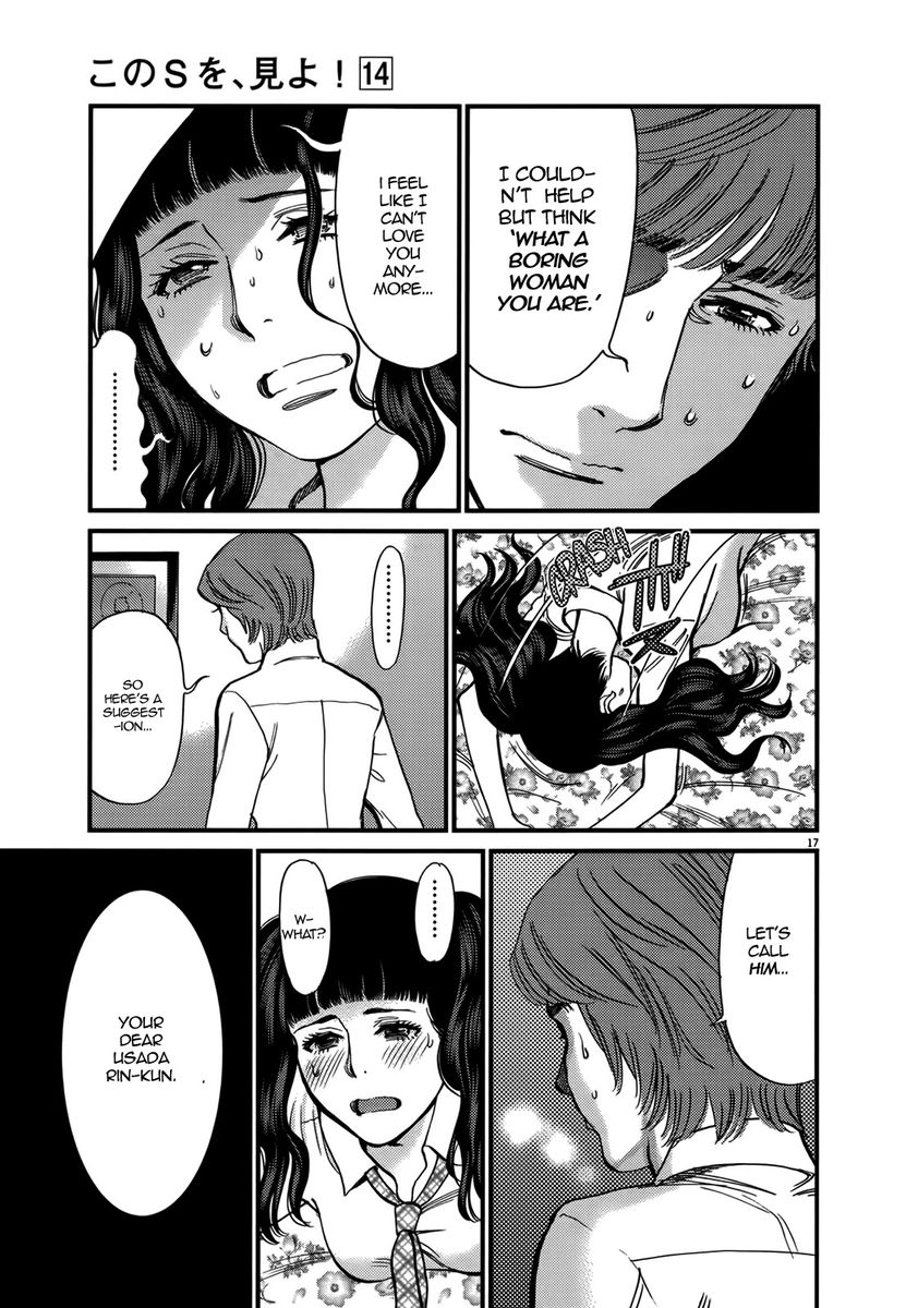 Kono S o, Mi yo! – Cupid no Itazura Chapter 140 Page 17