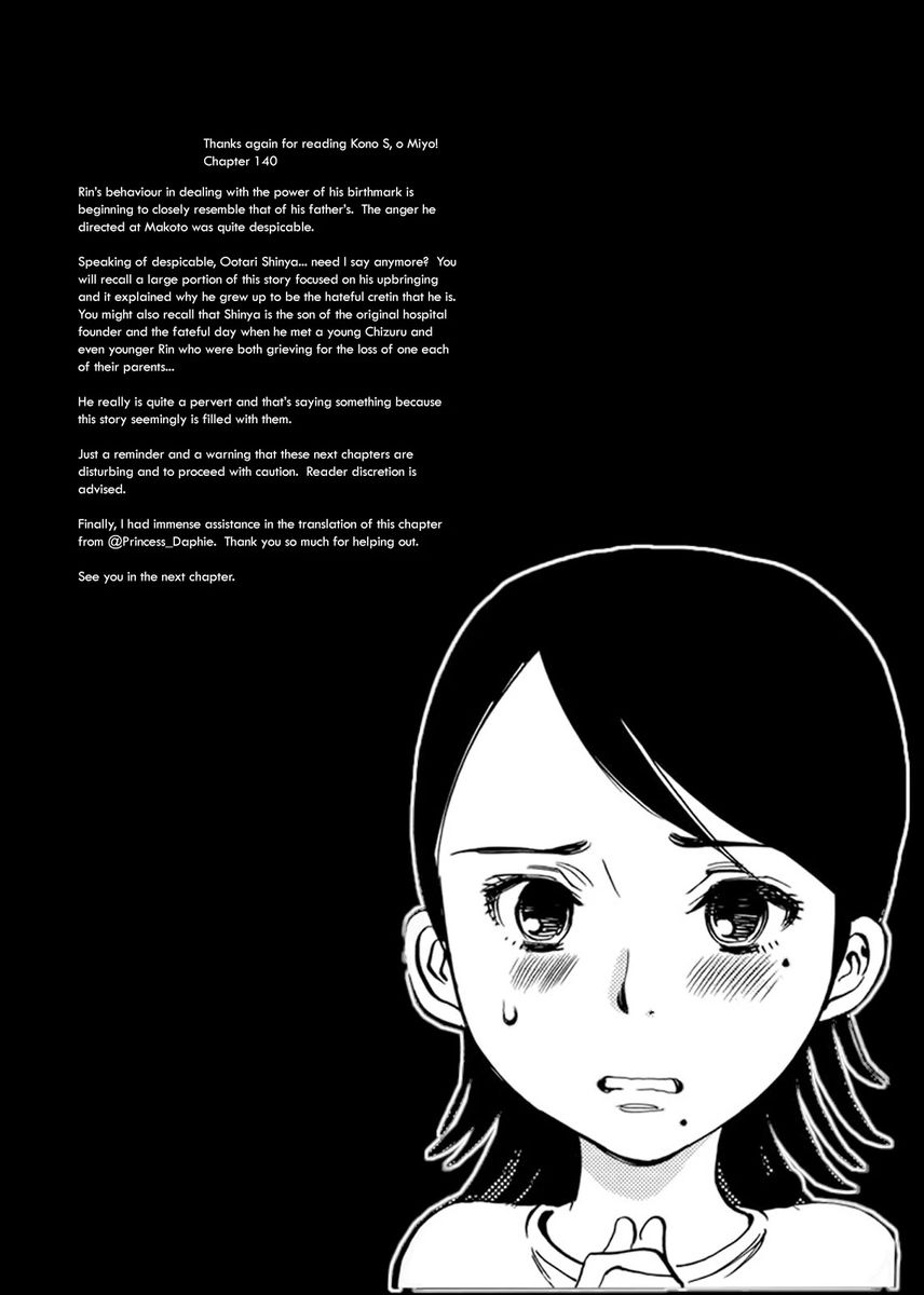 Kono S o, Mi yo! – Cupid no Itazura Chapter 140 Page 19