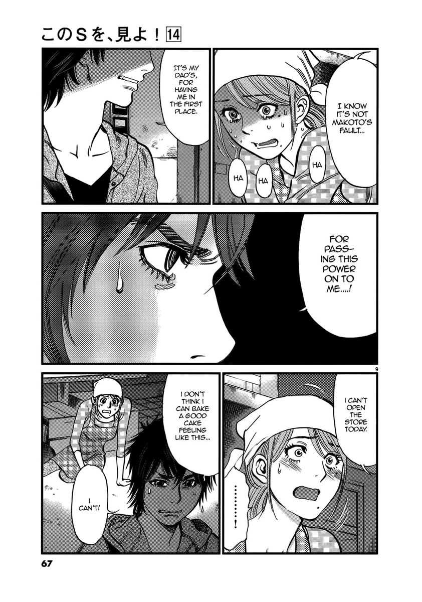 Kono S o, Mi yo! – Cupid no Itazura Chapter 140 Page 9