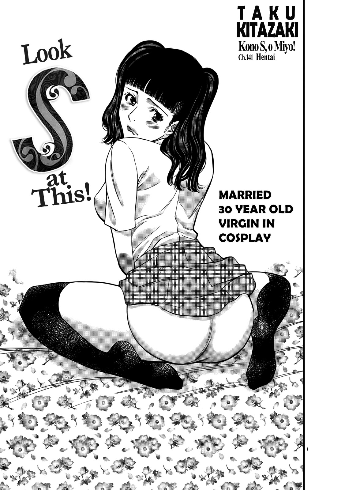 Kono S o, Mi yo! – Cupid no Itazura Chapter 141 Page 1