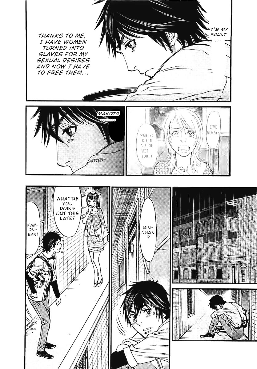 Kono S o, Mi yo! – Cupid no Itazura Chapter 142 Page 13