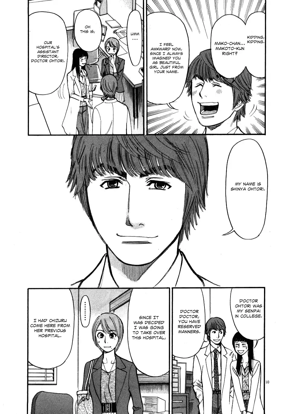 Kono S o, Mi yo! – Cupid no Itazura Chapter 15 Page 10