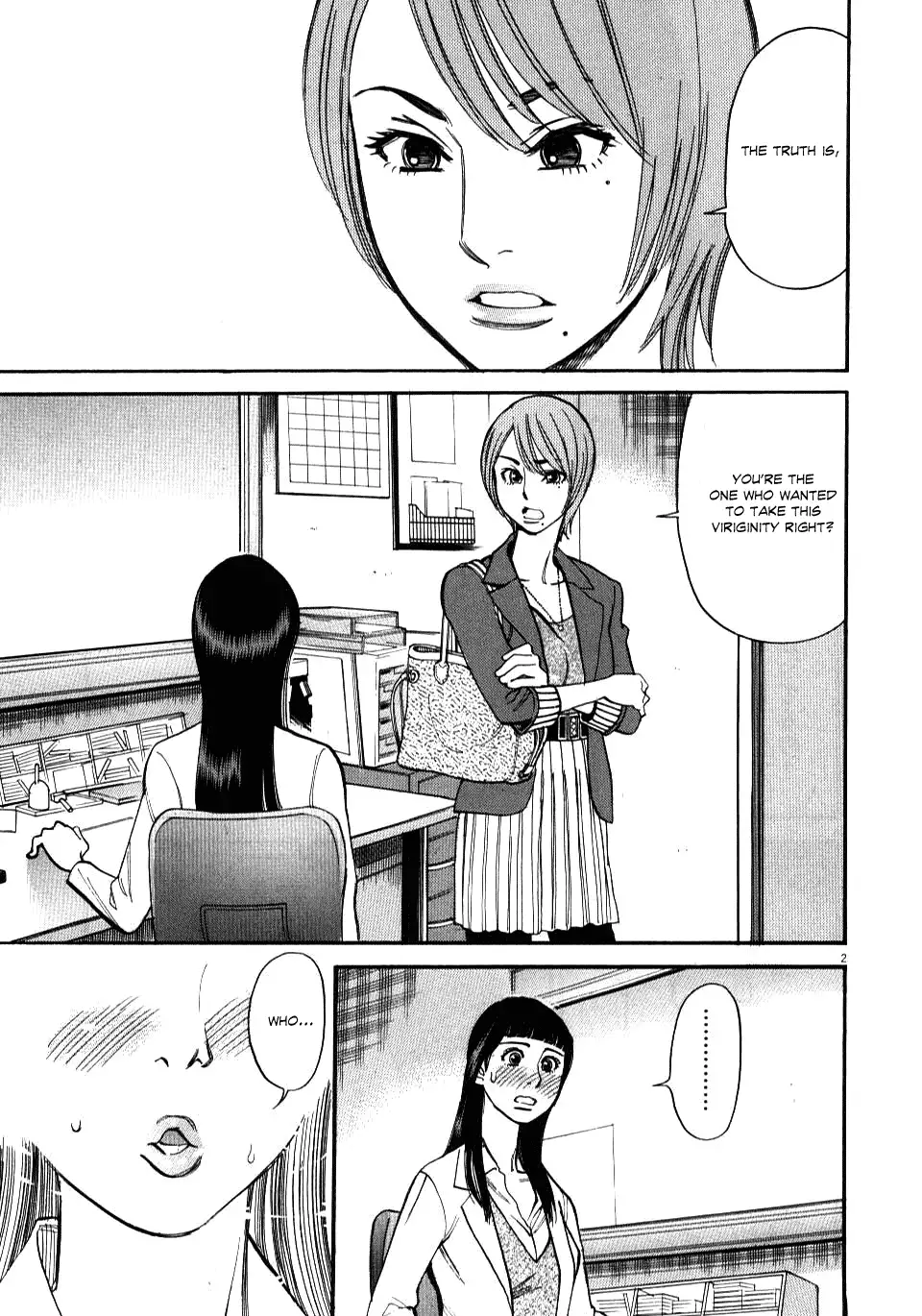 Kono S o, Mi yo! – Cupid no Itazura Chapter 15 Page 2