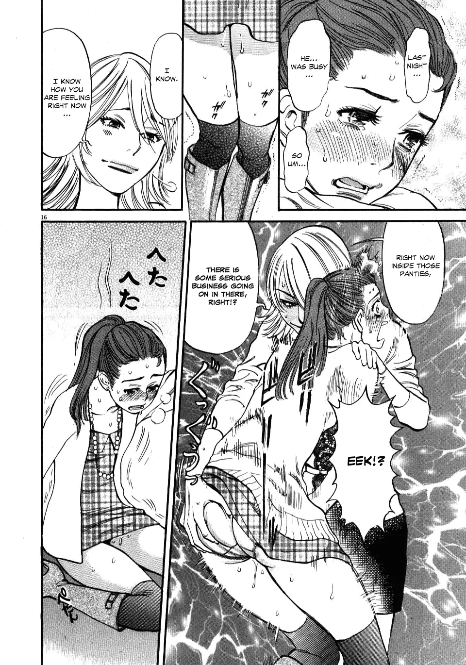 Kono S o, Mi yo! – Cupid no Itazura Chapter 17 Page 16