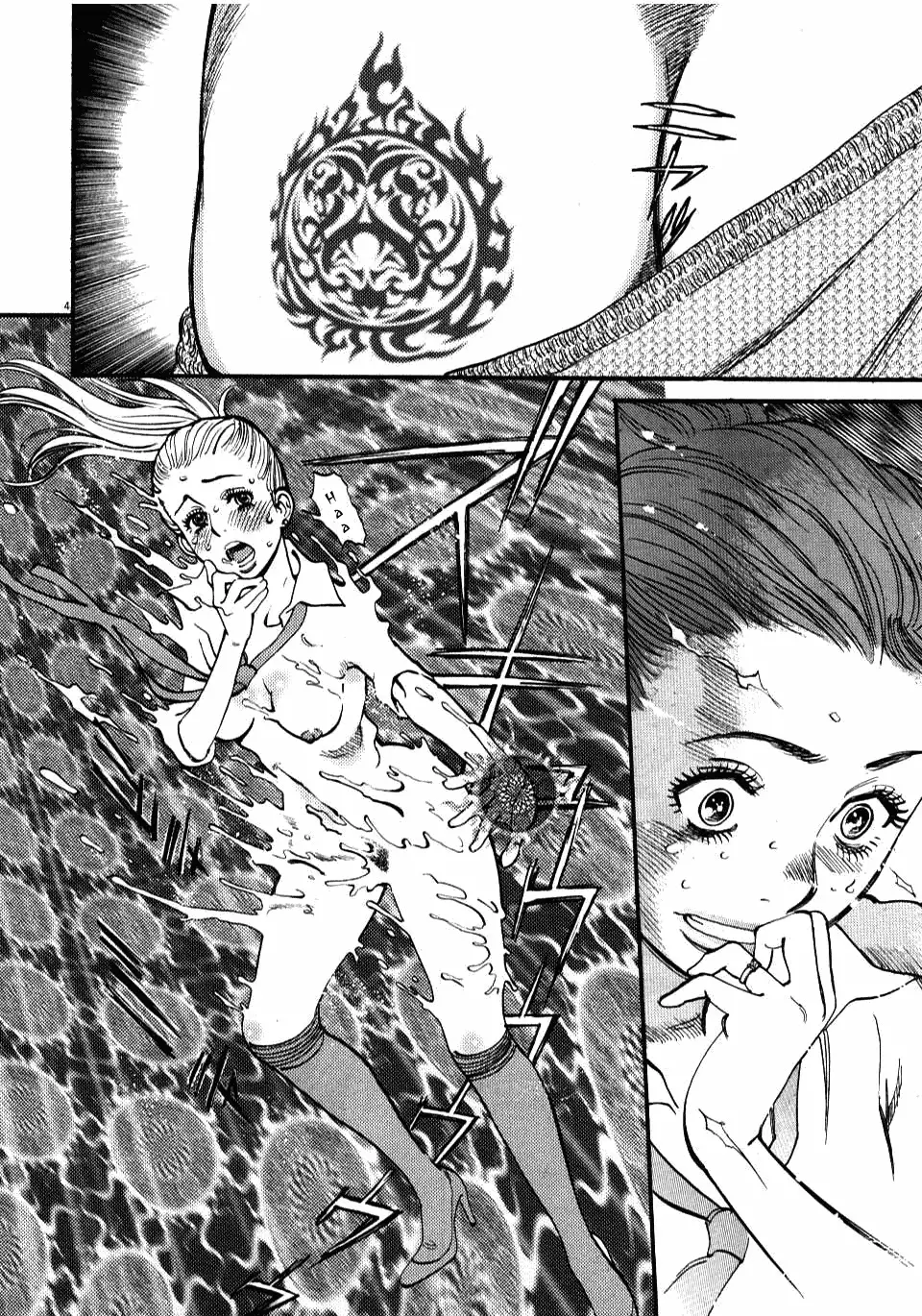 Kono S o, Mi yo! – Cupid no Itazura Chapter 17 Page 4
