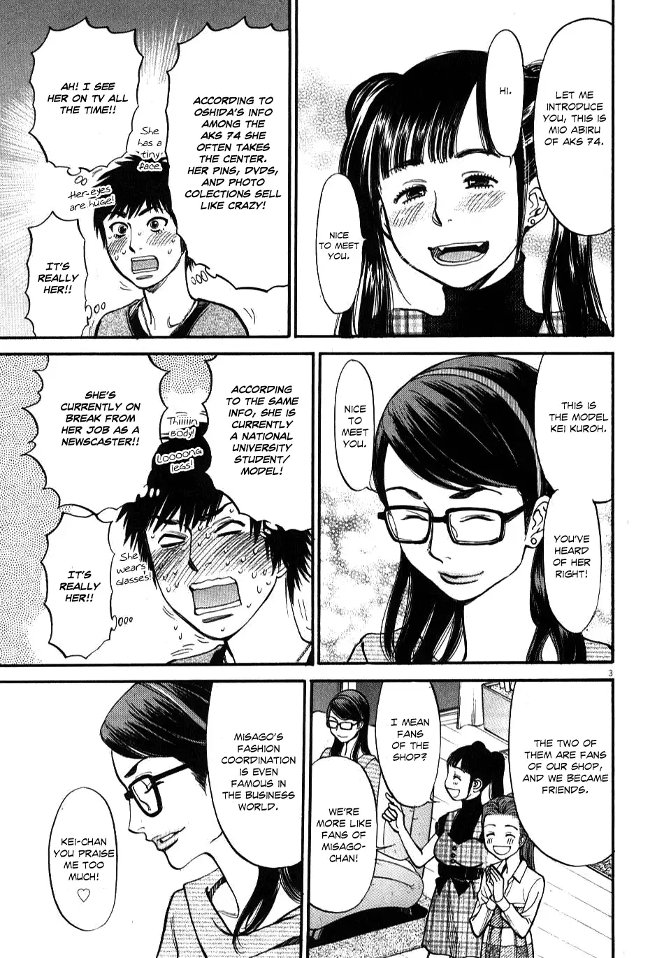Kono S o, Mi yo! – Cupid no Itazura Chapter 18 Page 3