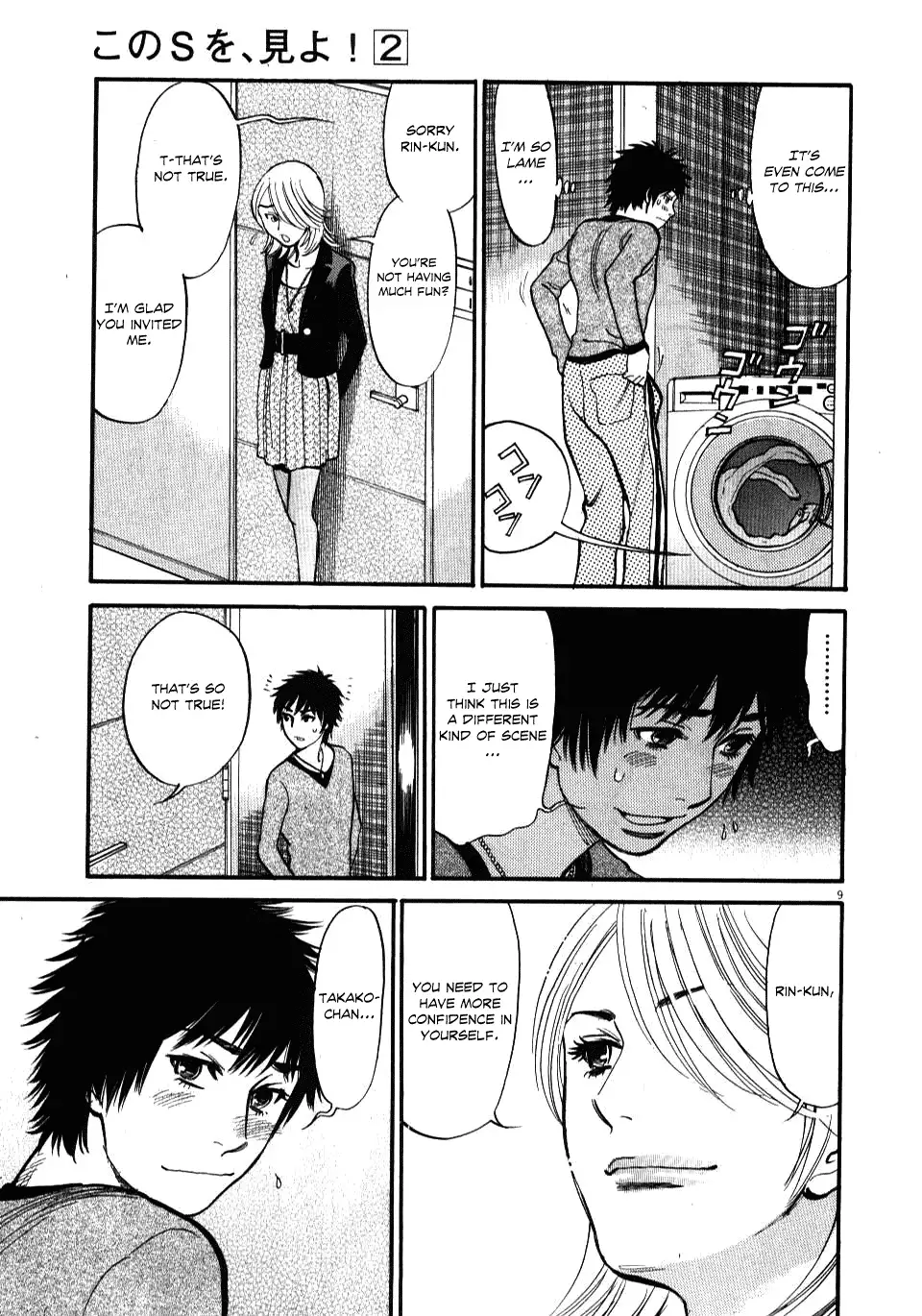 Kono S o, Mi yo! – Cupid no Itazura Chapter 18 Page 9