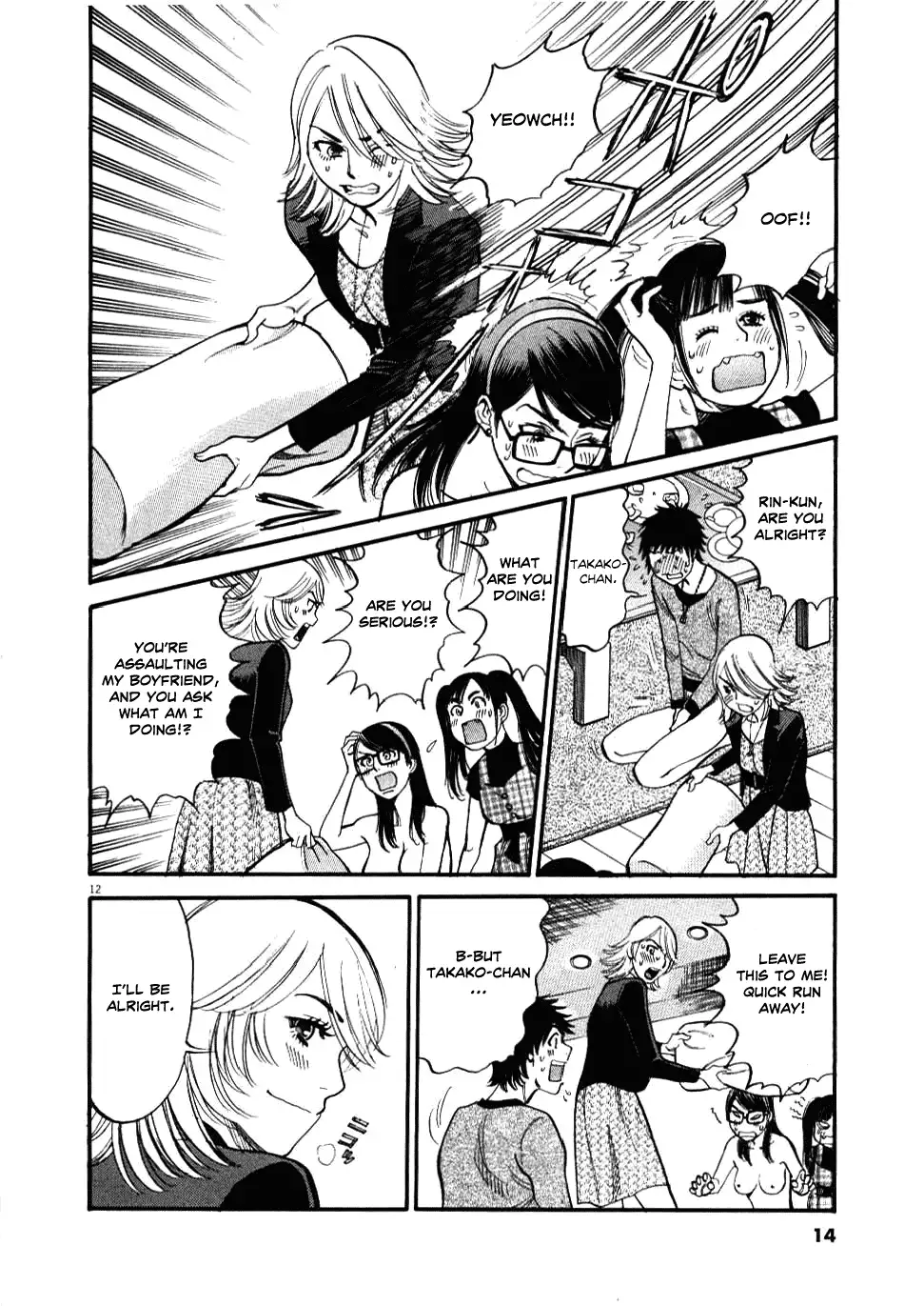 Kono S o, Mi yo! – Cupid no Itazura Chapter 19 Page 14