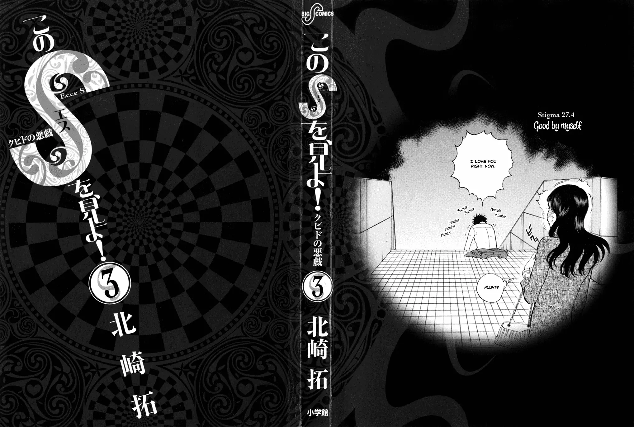Kono S o, Mi yo! – Cupid no Itazura Chapter 19 Page 2