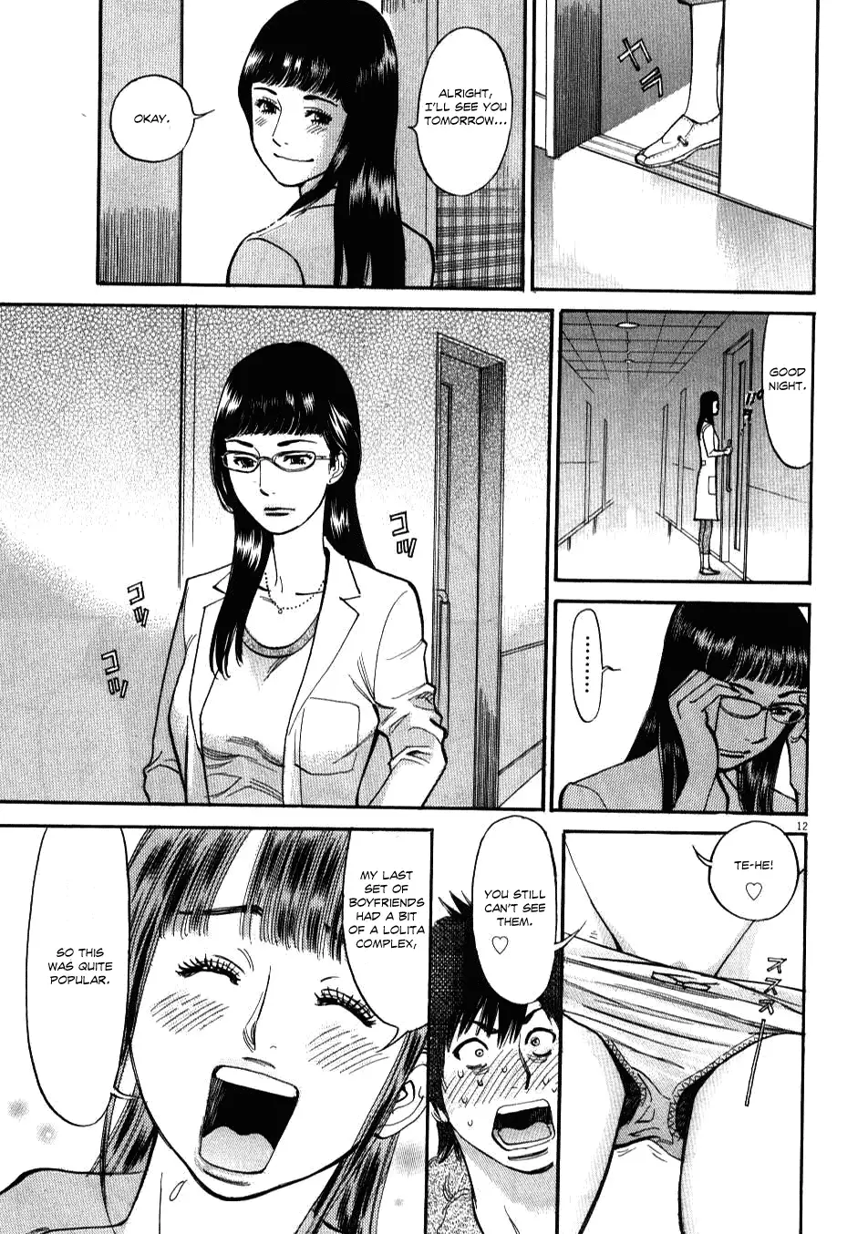 Kono S o, Mi yo! – Cupid no Itazura Chapter 2 Page 11