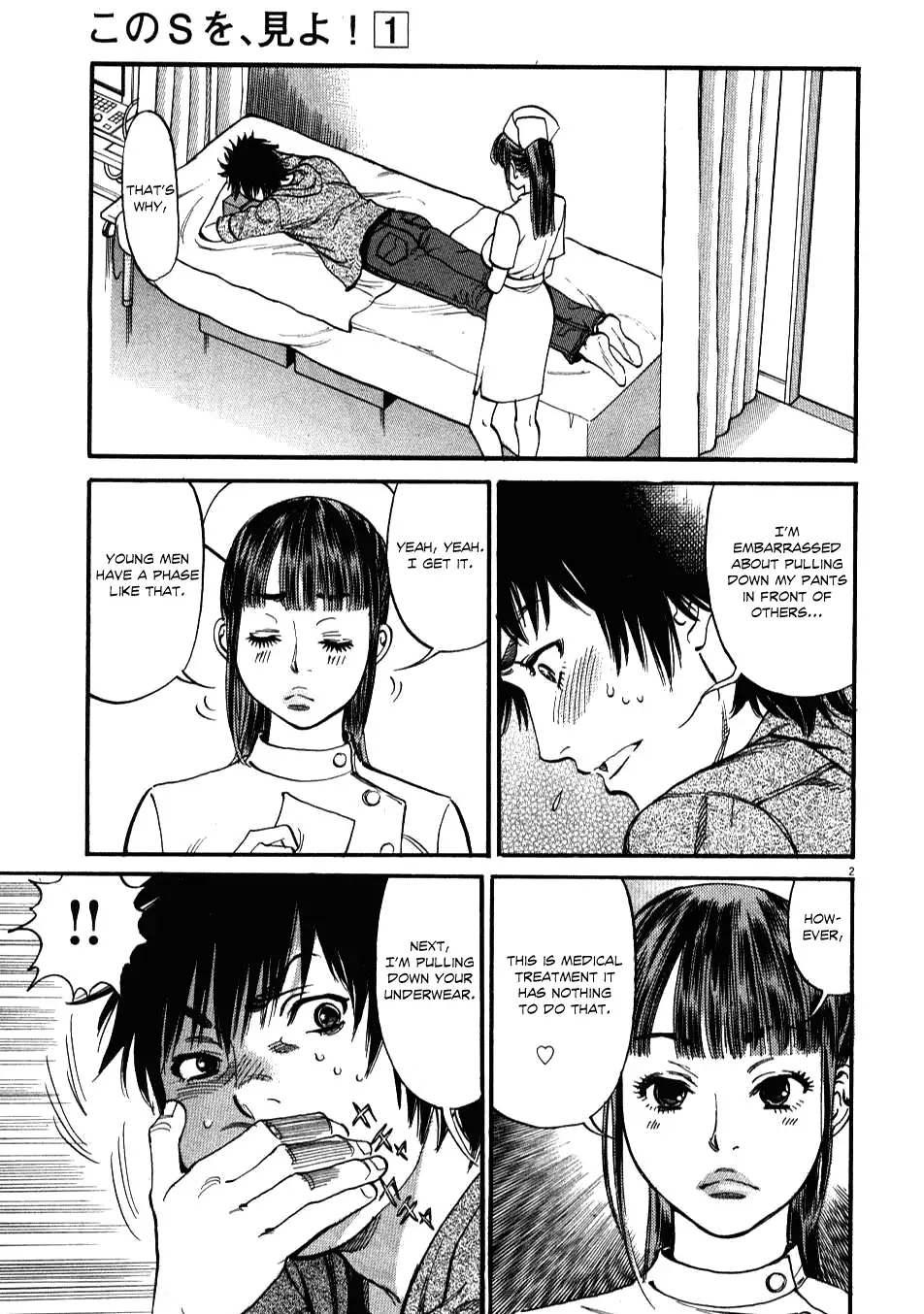 Kono S o, Mi yo! – Cupid no Itazura Chapter 2 Page 2