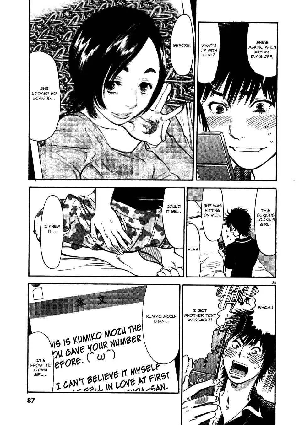 Kono S o, Mi yo! – Cupid no Itazura Chapter 2 Page 33