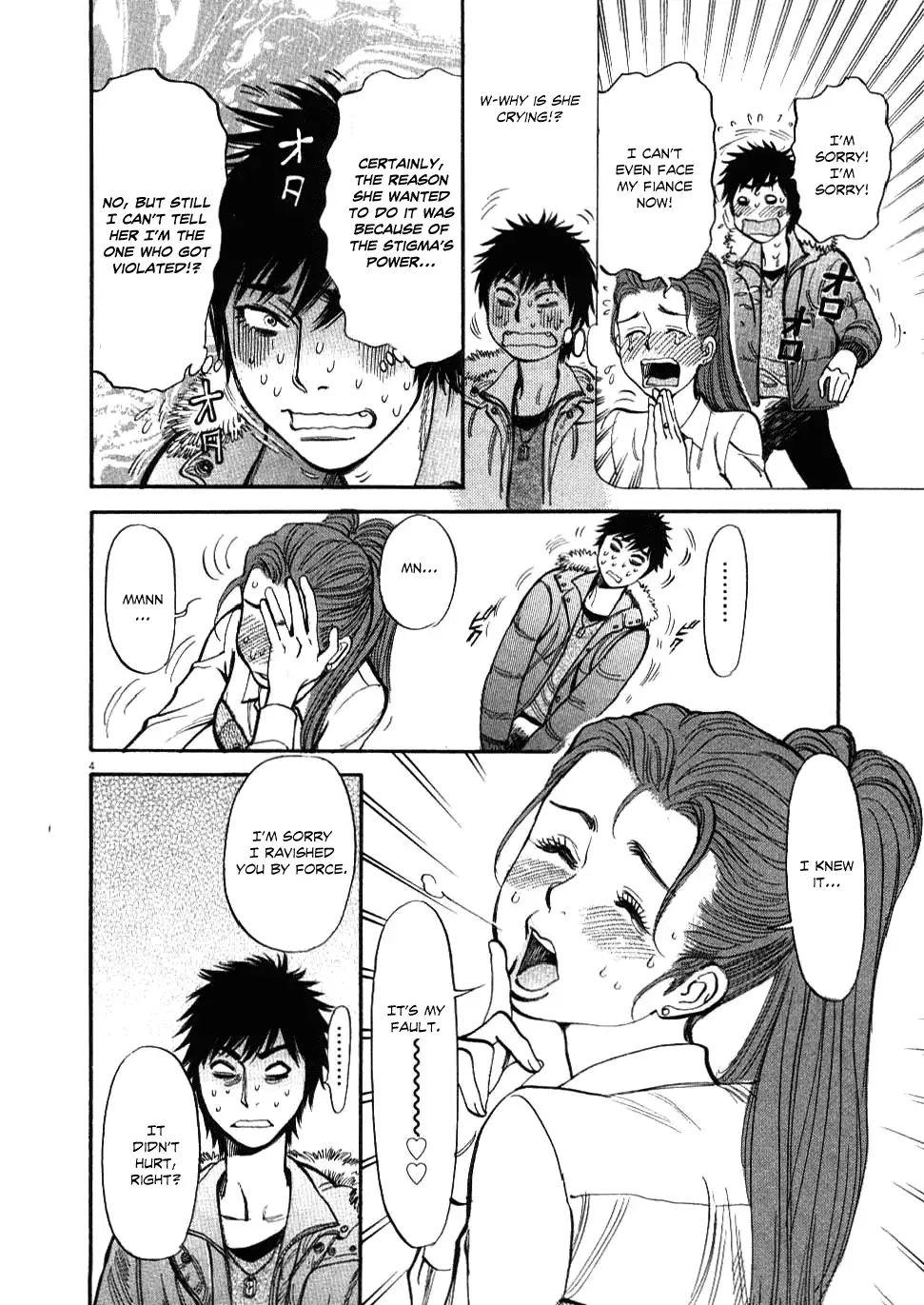 Kono S o, Mi yo! – Cupid no Itazura Chapter 20 Page 4