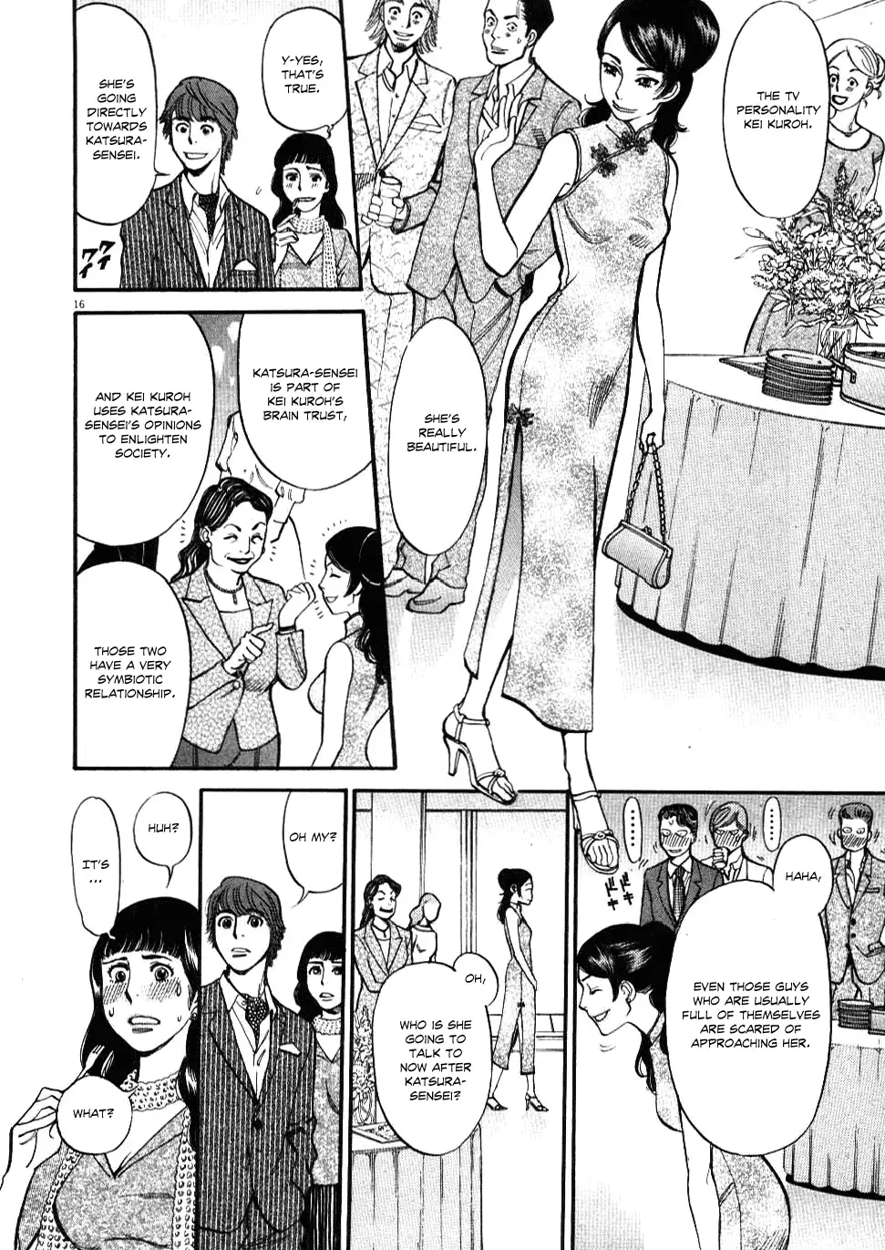 Kono S o, Mi yo! – Cupid no Itazura Chapter 22 Page 16
