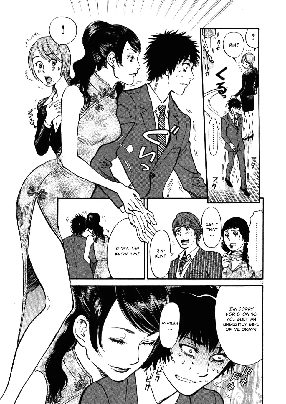 Kono S o, Mi yo! – Cupid no Itazura Chapter 22 Page 17